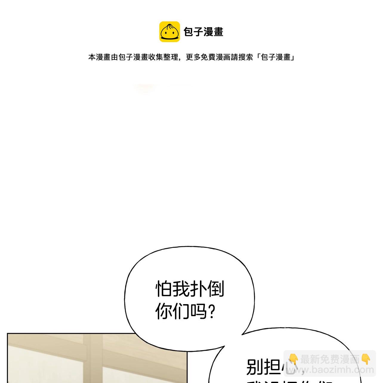 第82话 没把你们当男人8