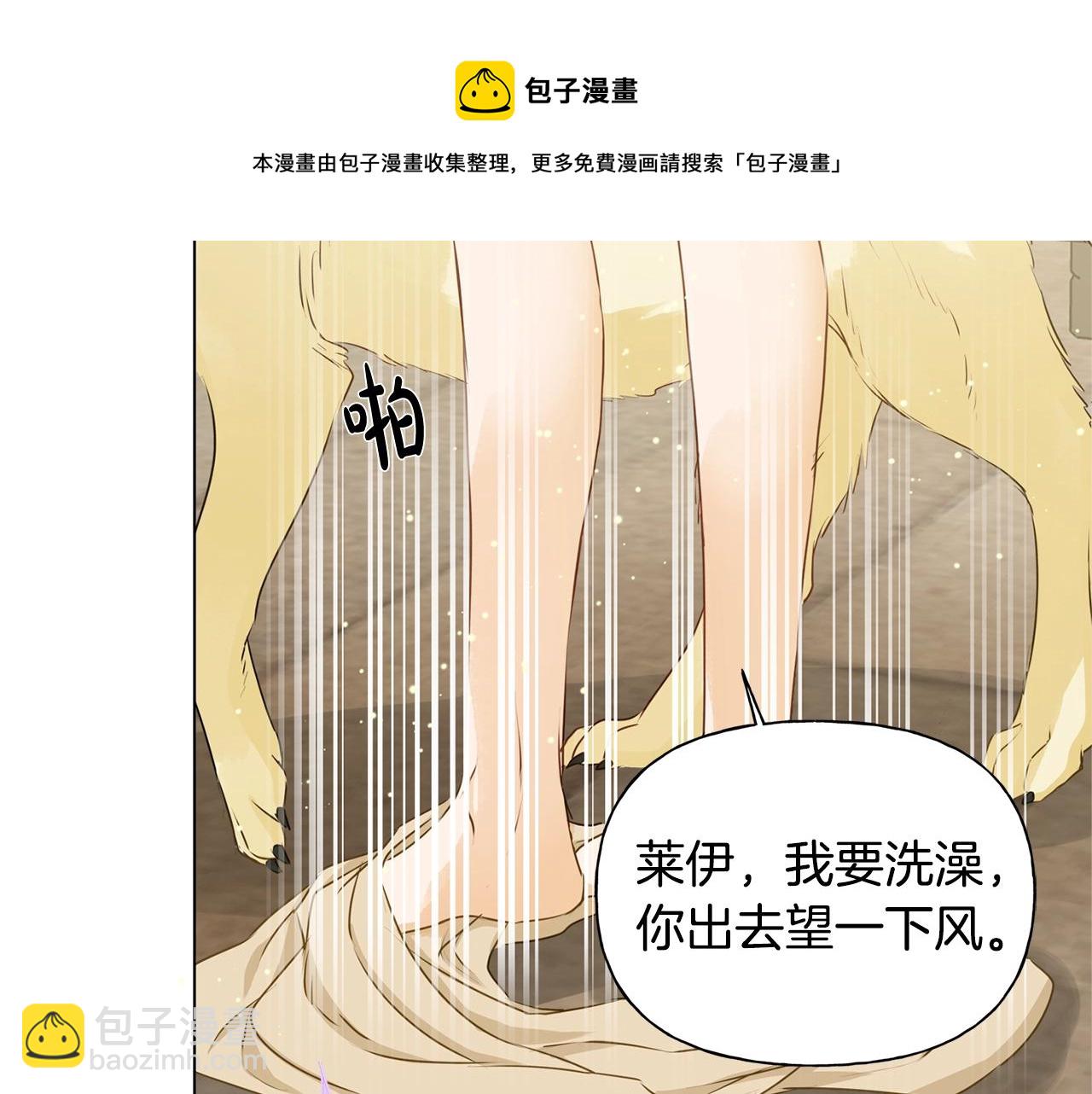 第82话 没把你们当男人80