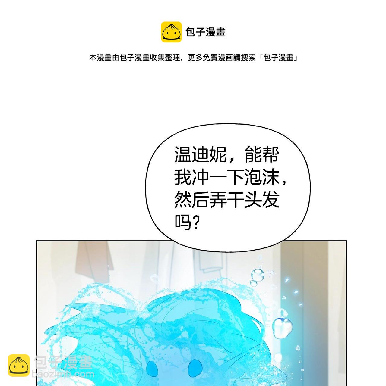 第82话 没把你们当男人88