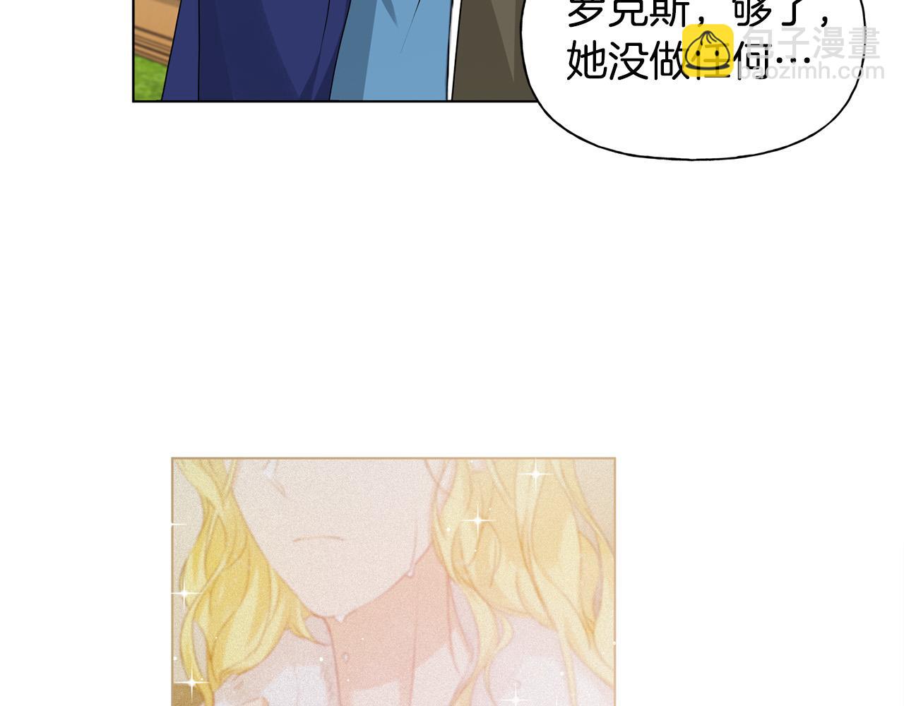 第83话 我的王子忠仆101