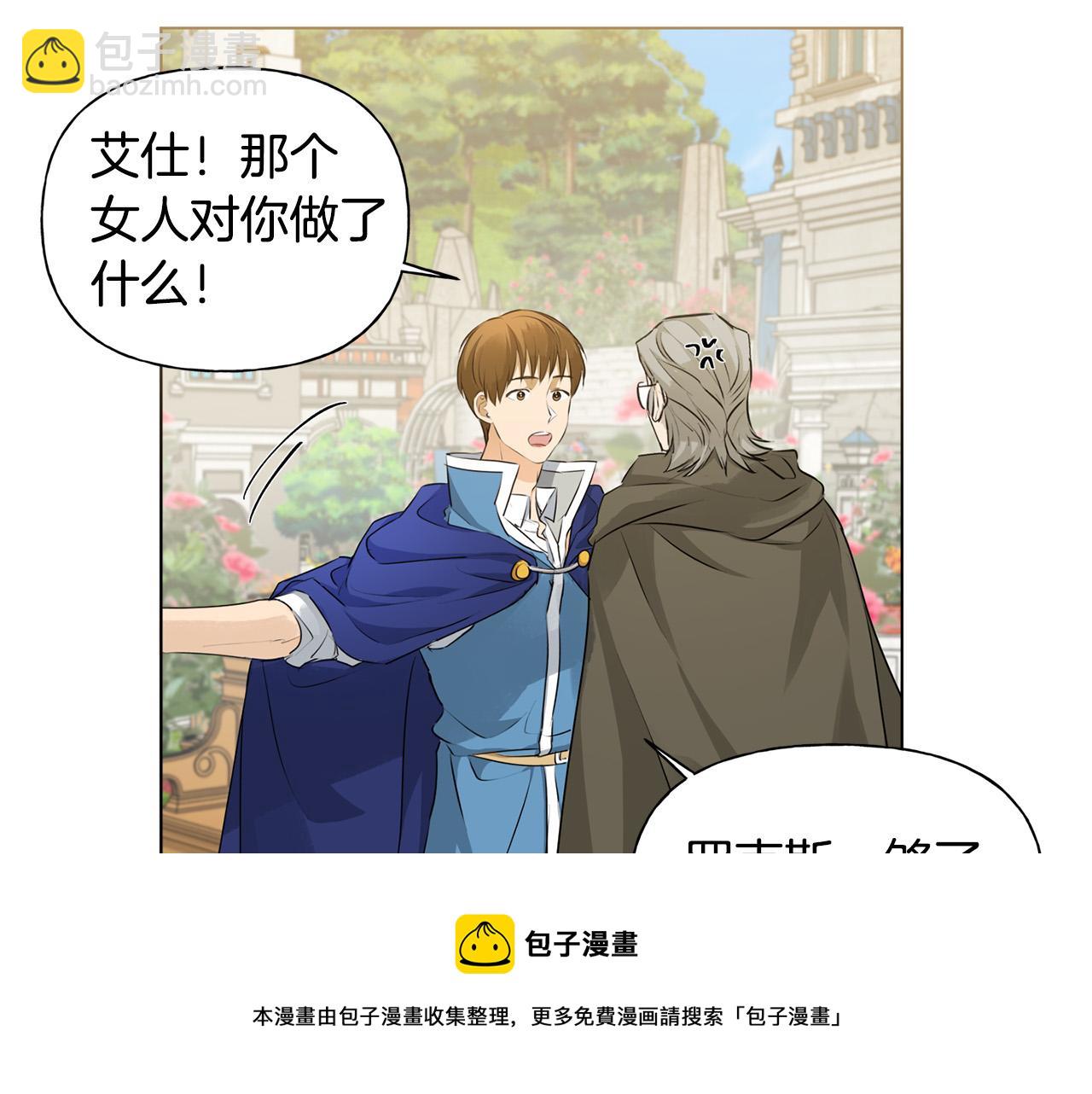 第83话 我的王子忠仆104