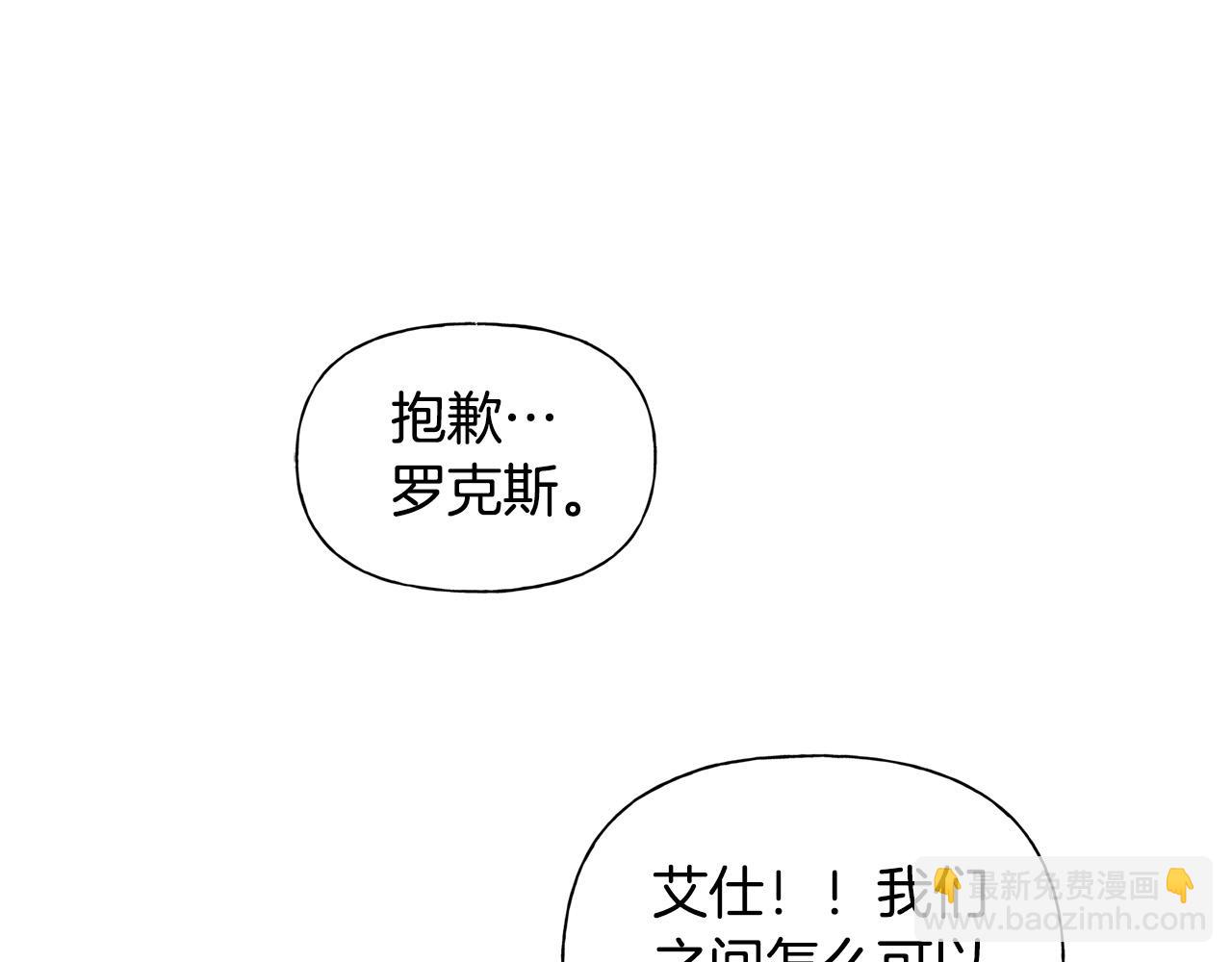第83话 我的王子忠仆111