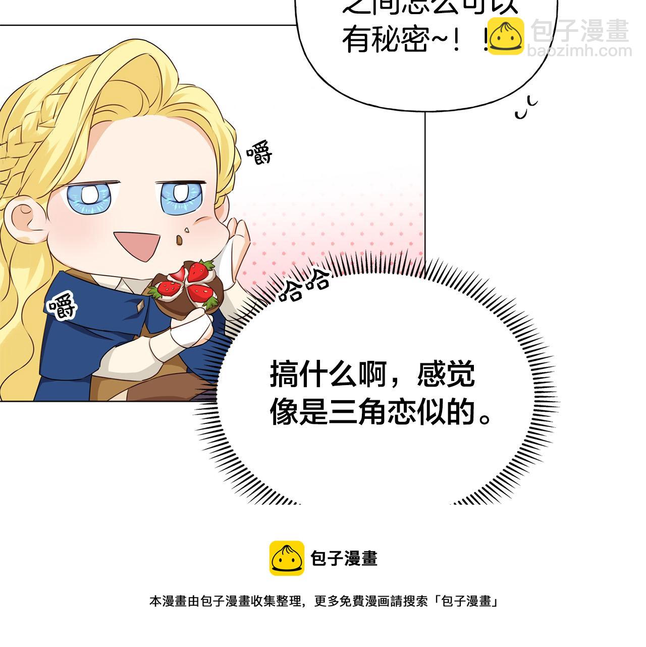 第83话 我的王子忠仆112