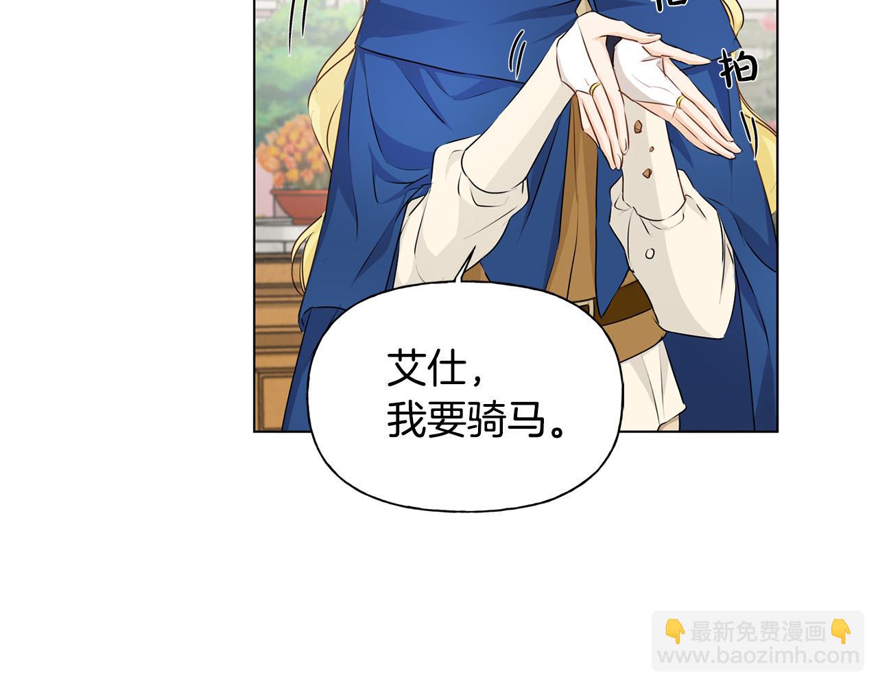 第83话 我的王子忠仆115