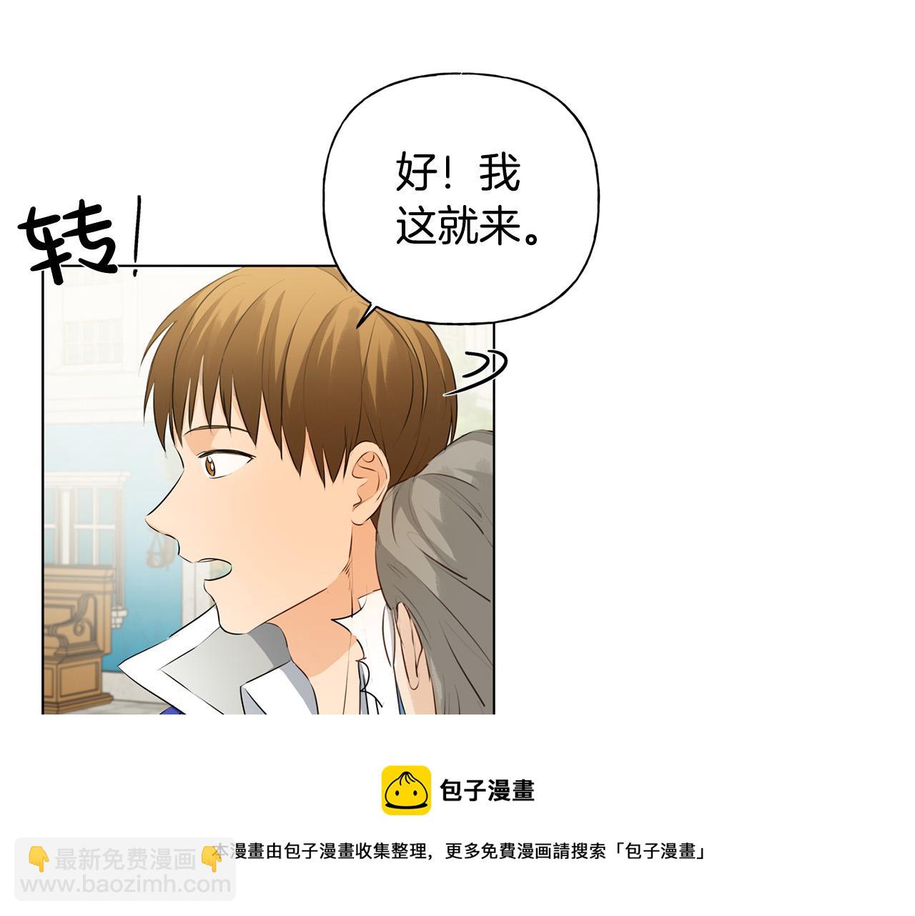 第83话 我的王子忠仆116