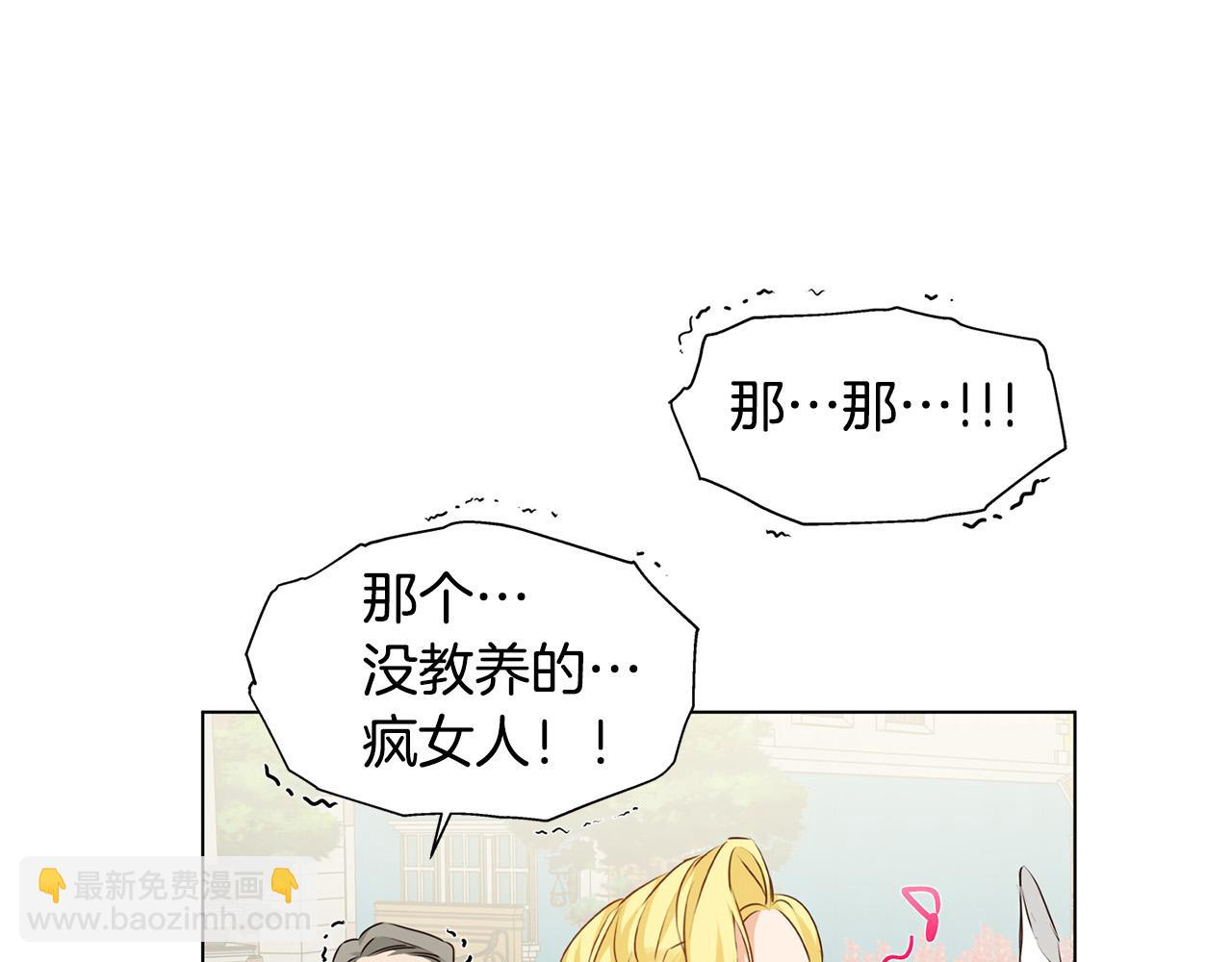 第83话 我的王子忠仆121
