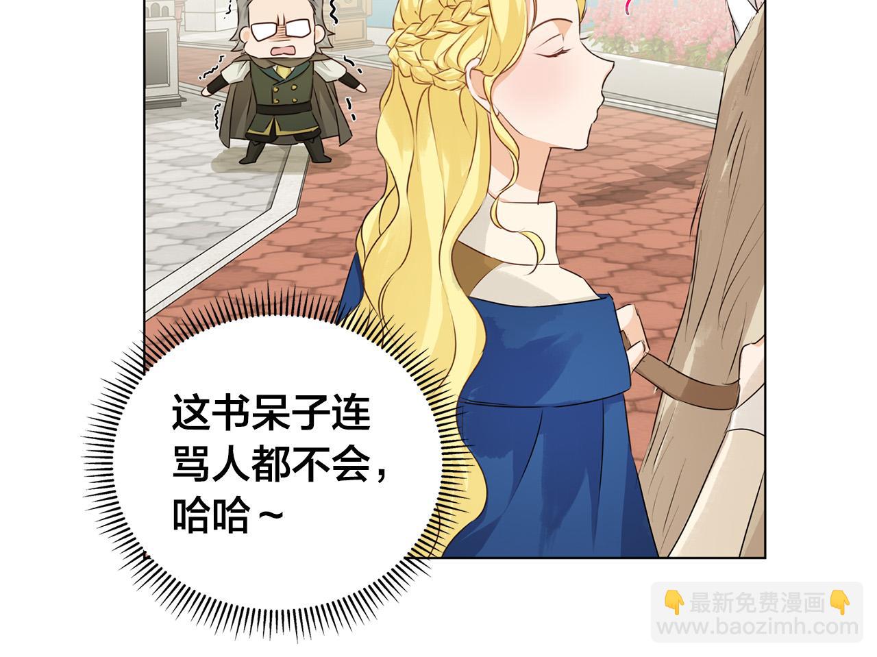 第83话 我的王子忠仆122