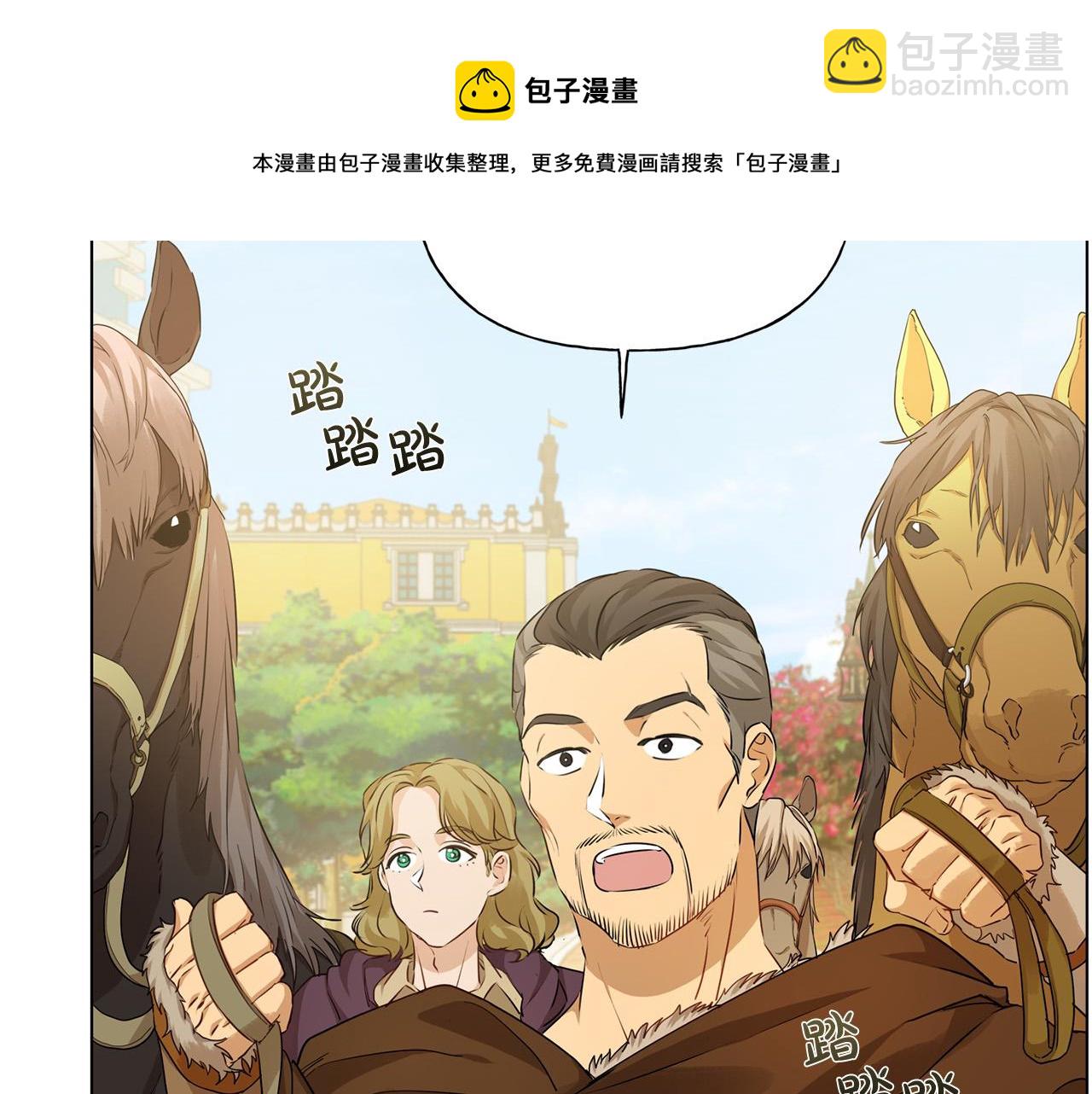 第83话 我的王子忠仆124