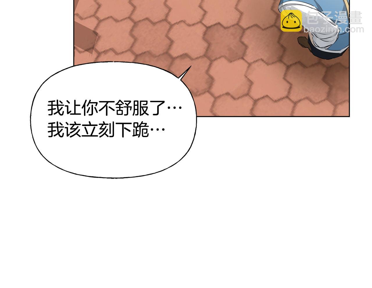 第83话 我的王子忠仆13