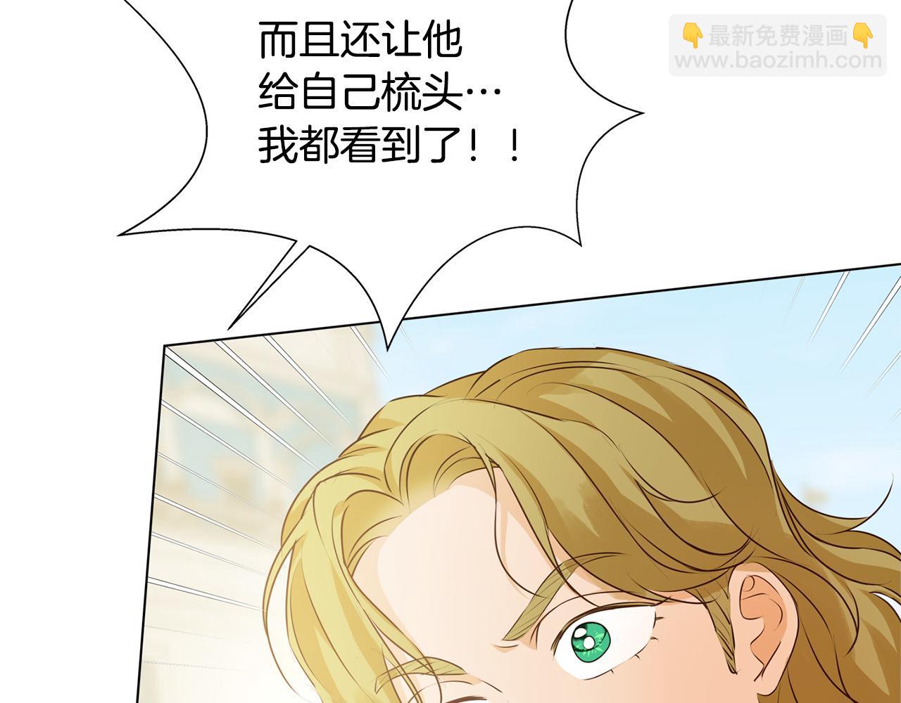 第83话 我的王子忠仆130