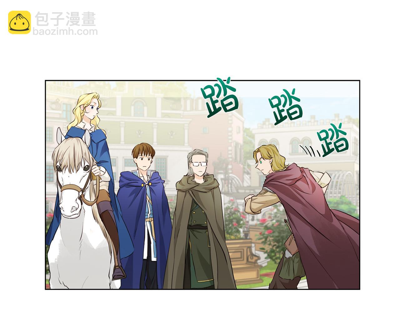 第83话 我的王子忠仆133