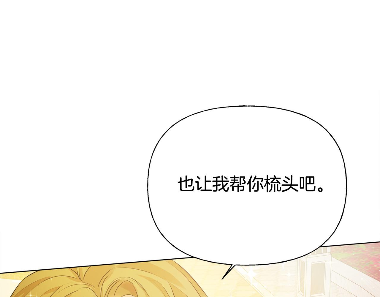 第83话 我的王子忠仆134
