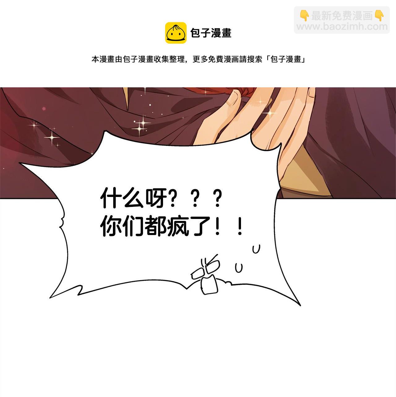 第83话 我的王子忠仆136