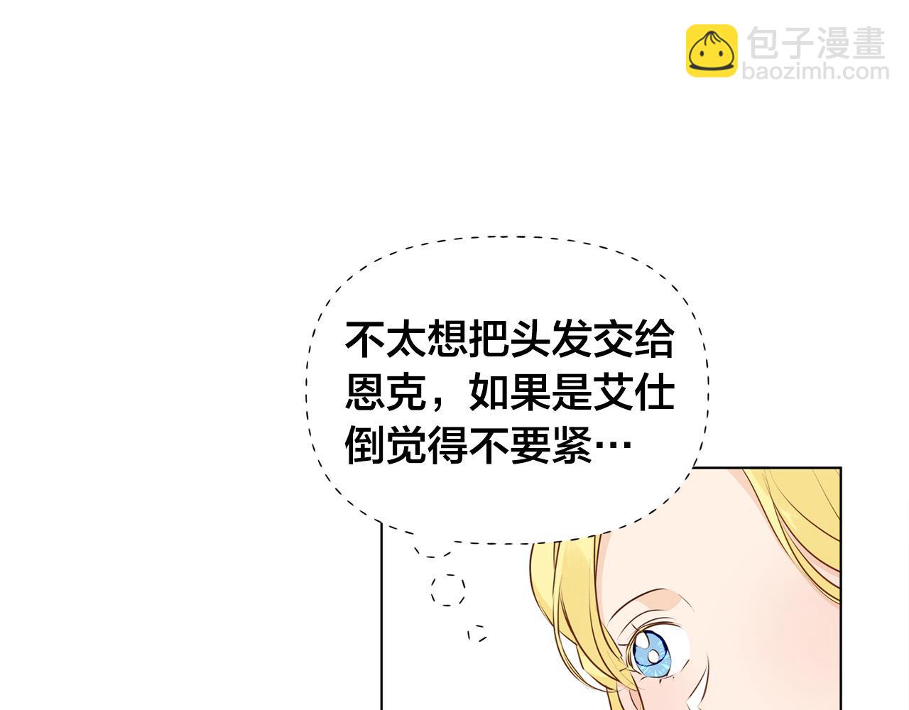 第83话 我的王子忠仆138