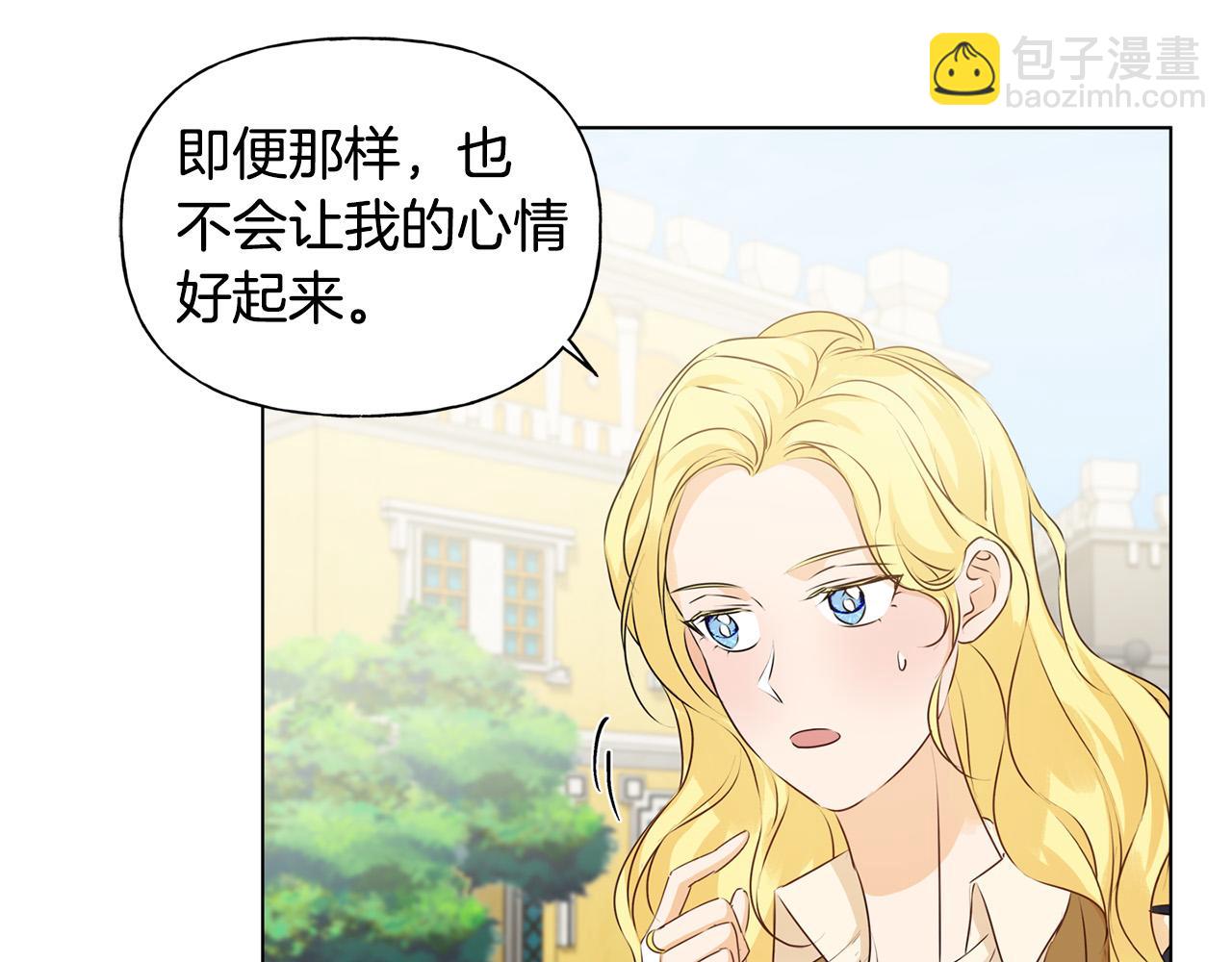 第83话 我的王子忠仆14