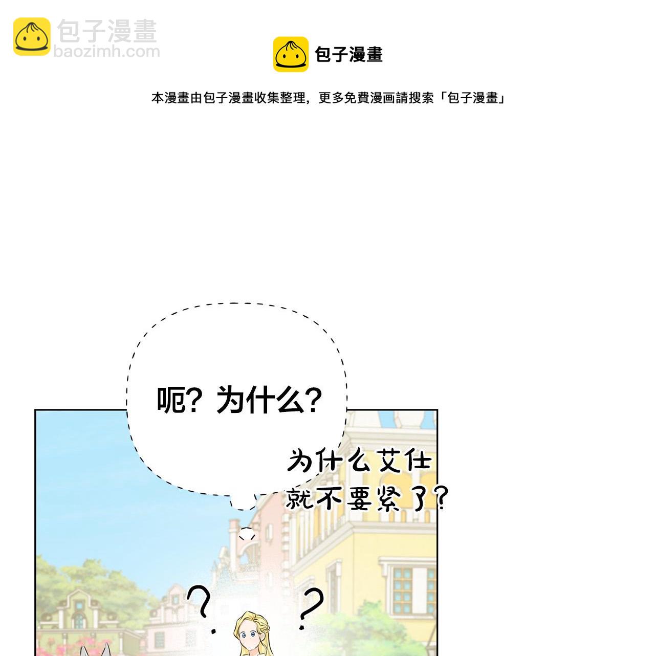 第83话 我的王子忠仆140