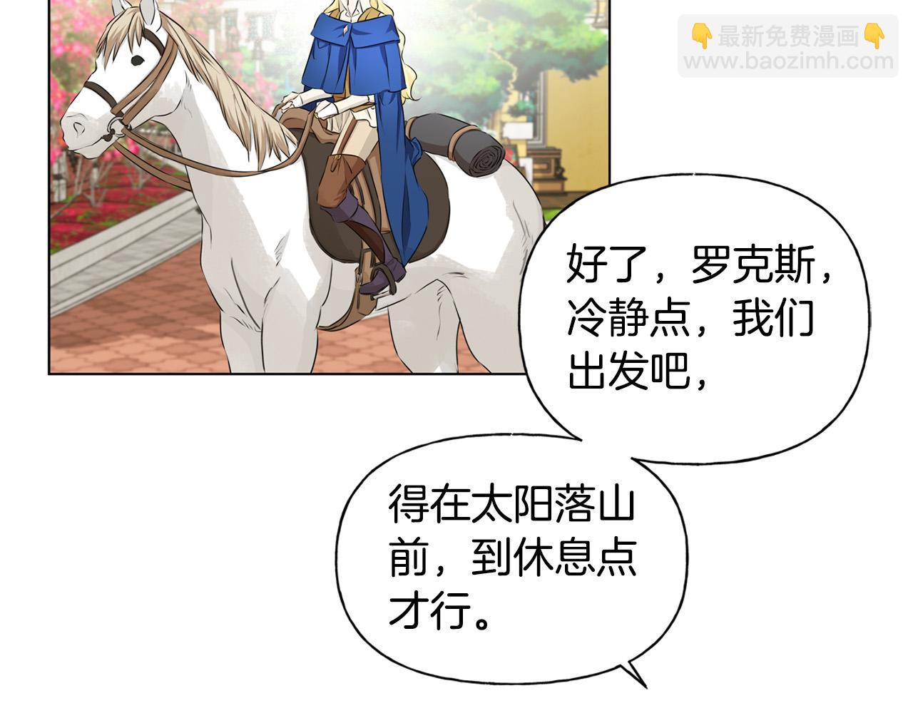 第83话 我的王子忠仆141