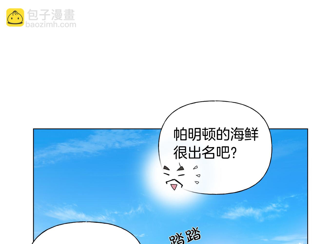 第83话 我的王子忠仆143