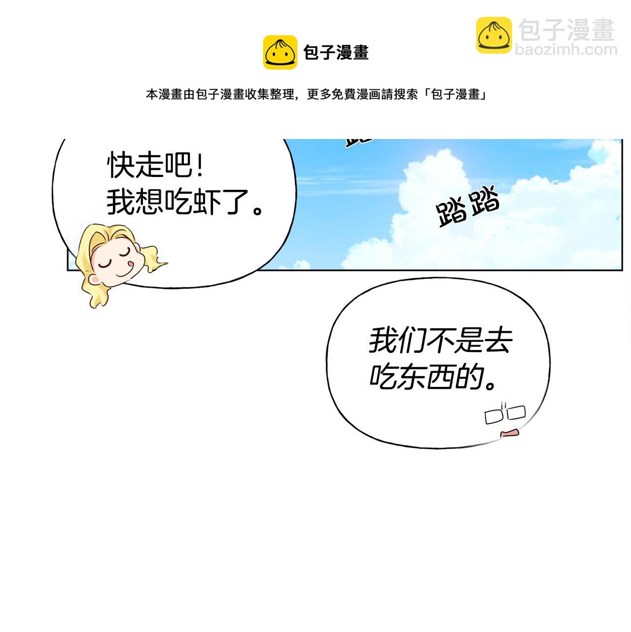 第83话 我的王子忠仆144