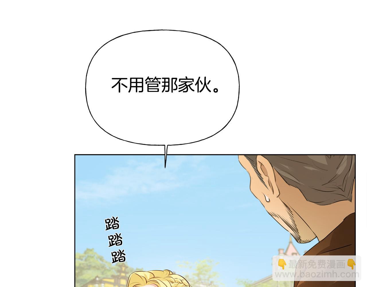 第83话 我的王子忠仆147