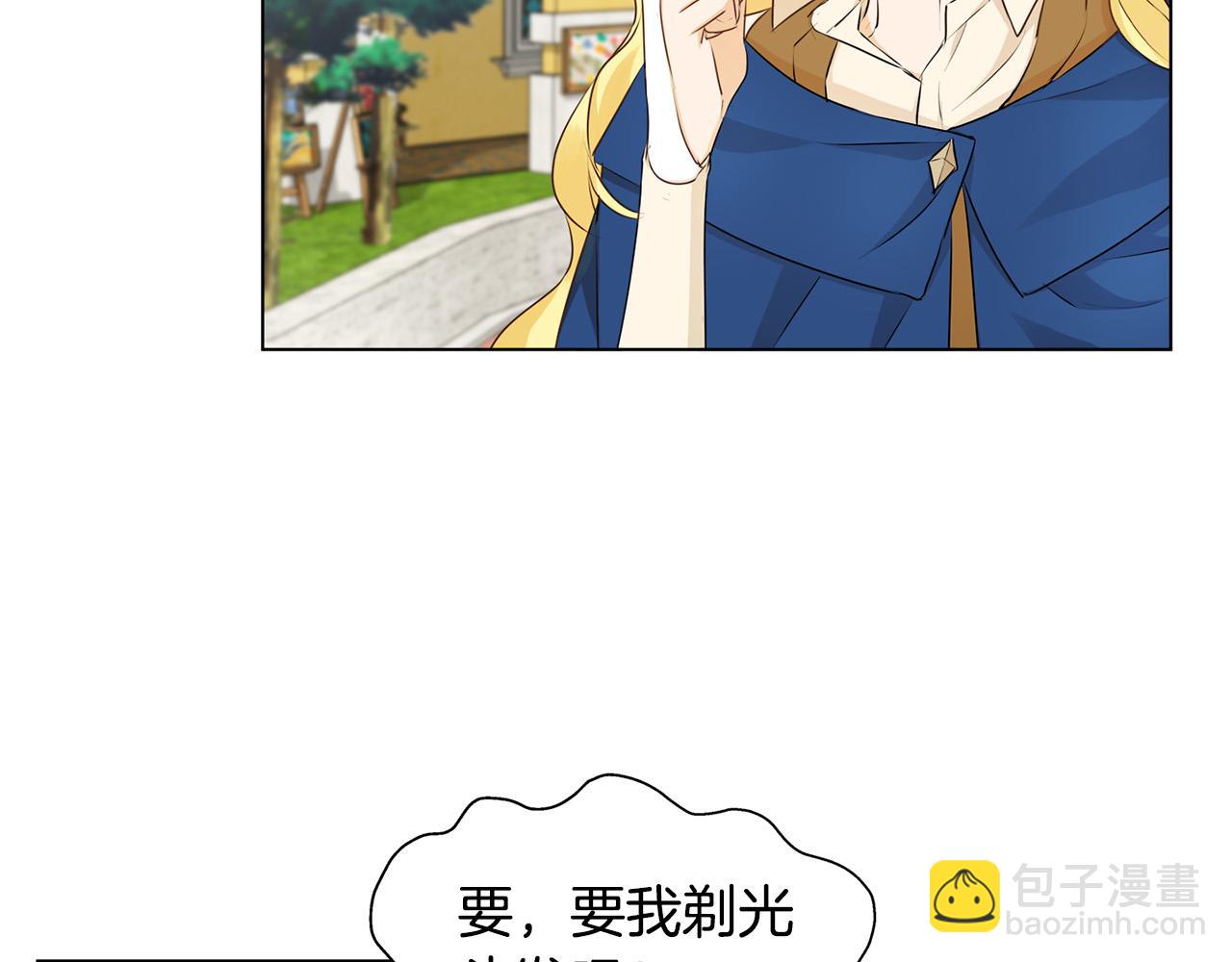 第83话 我的王子忠仆15