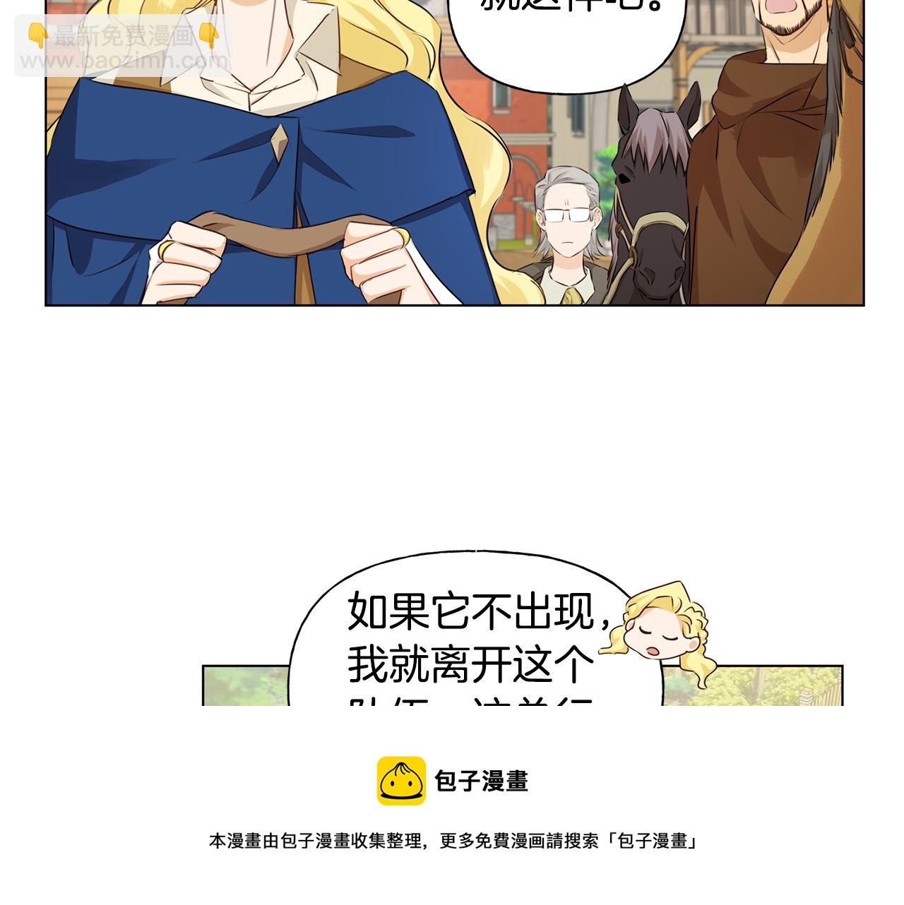 第83话 我的王子忠仆152