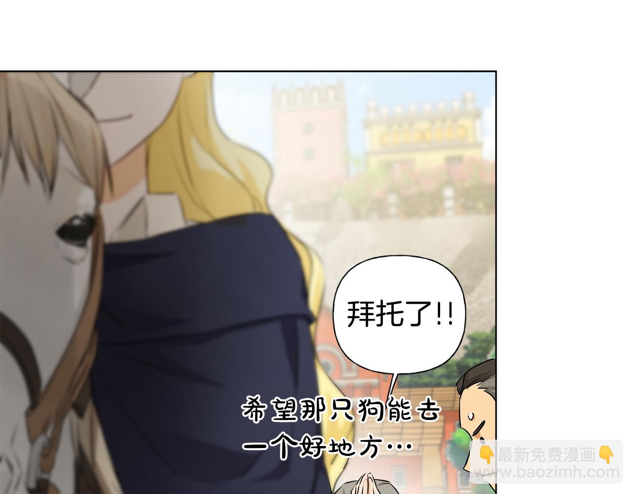 第83话 我的王子忠仆159