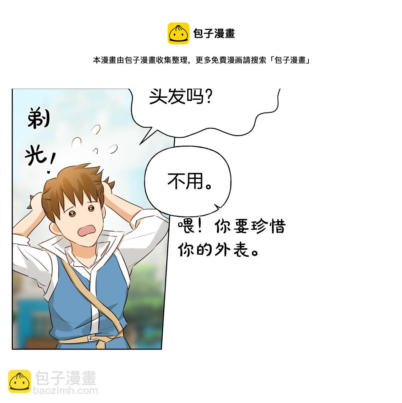 第83话 我的王子忠仆16