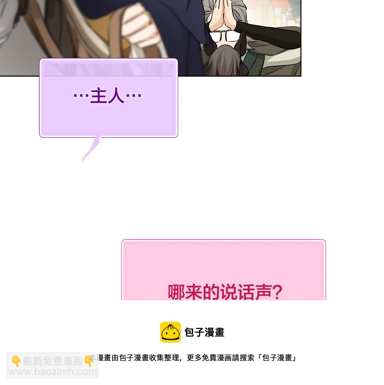 第83话 我的王子忠仆160
