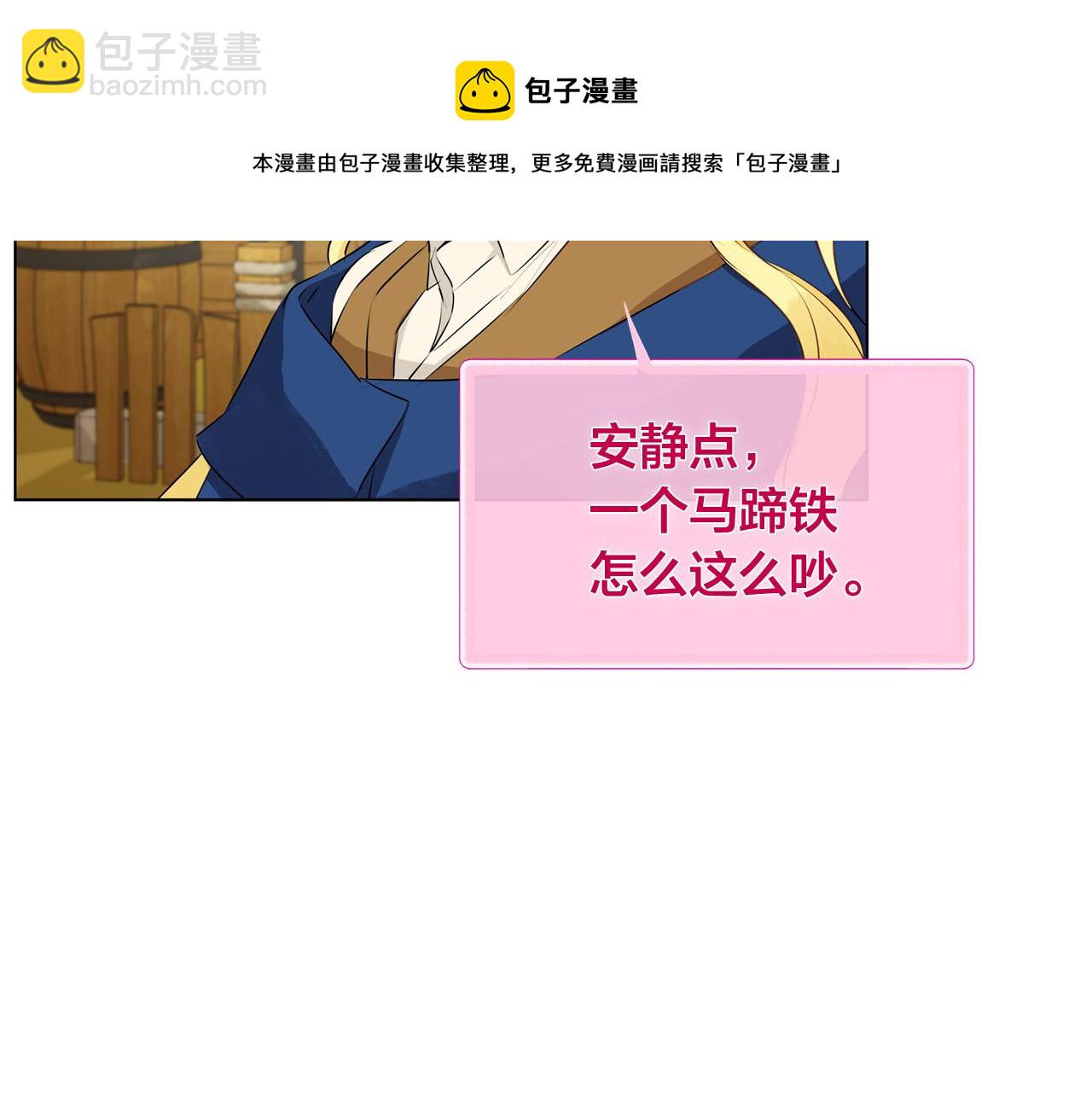 第83话 我的王子忠仆168