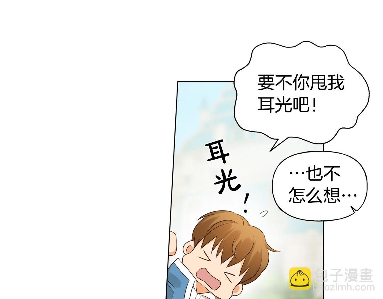 第83话 我的王子忠仆17