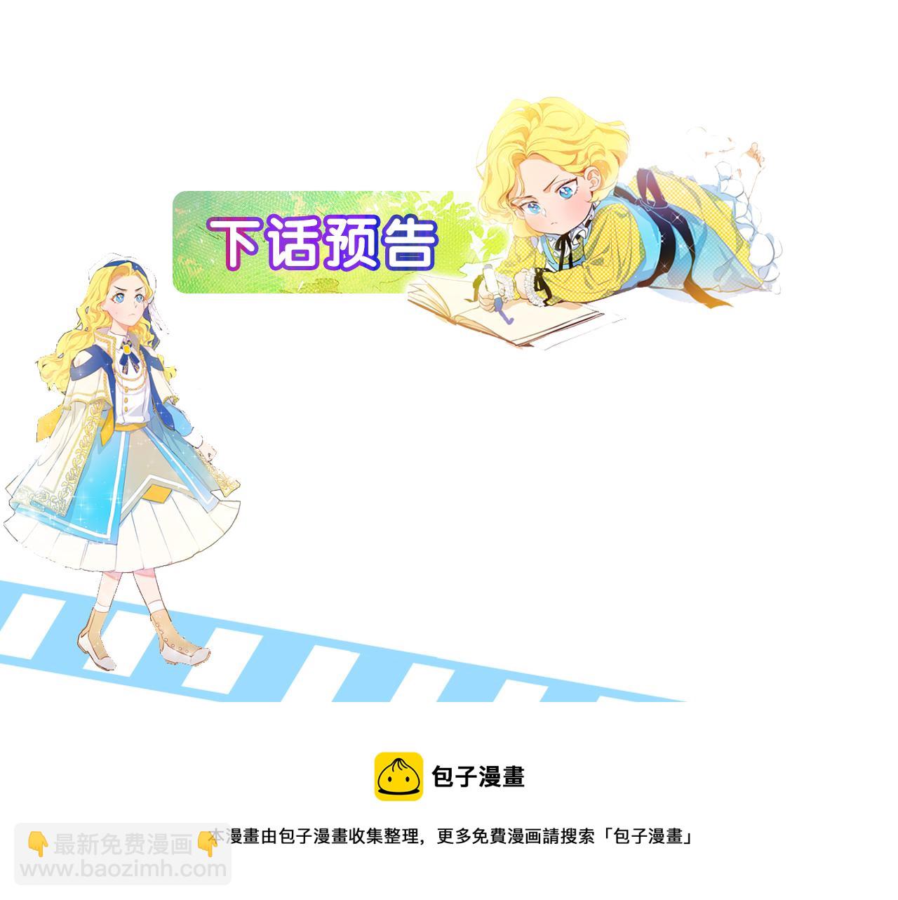 第83话 我的王子忠仆176