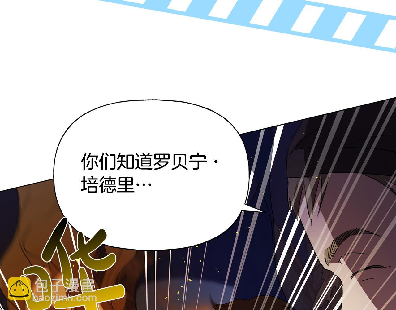 第83话 我的王子忠仆177