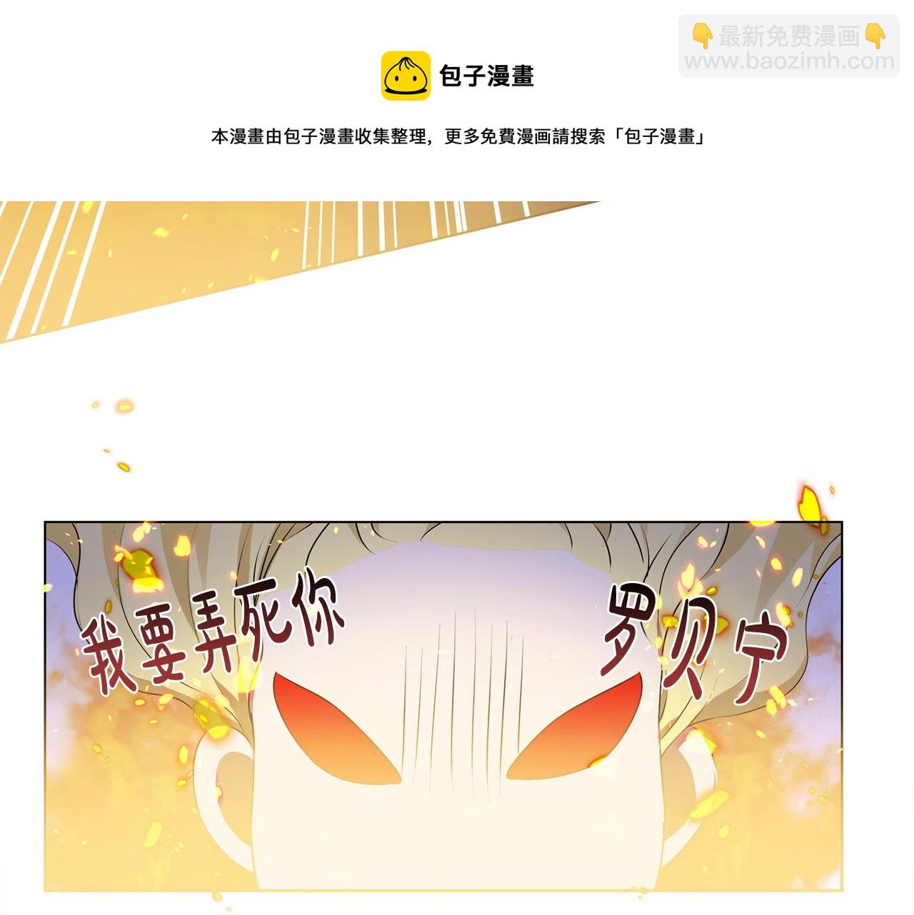 第83话 我的王子忠仆180
