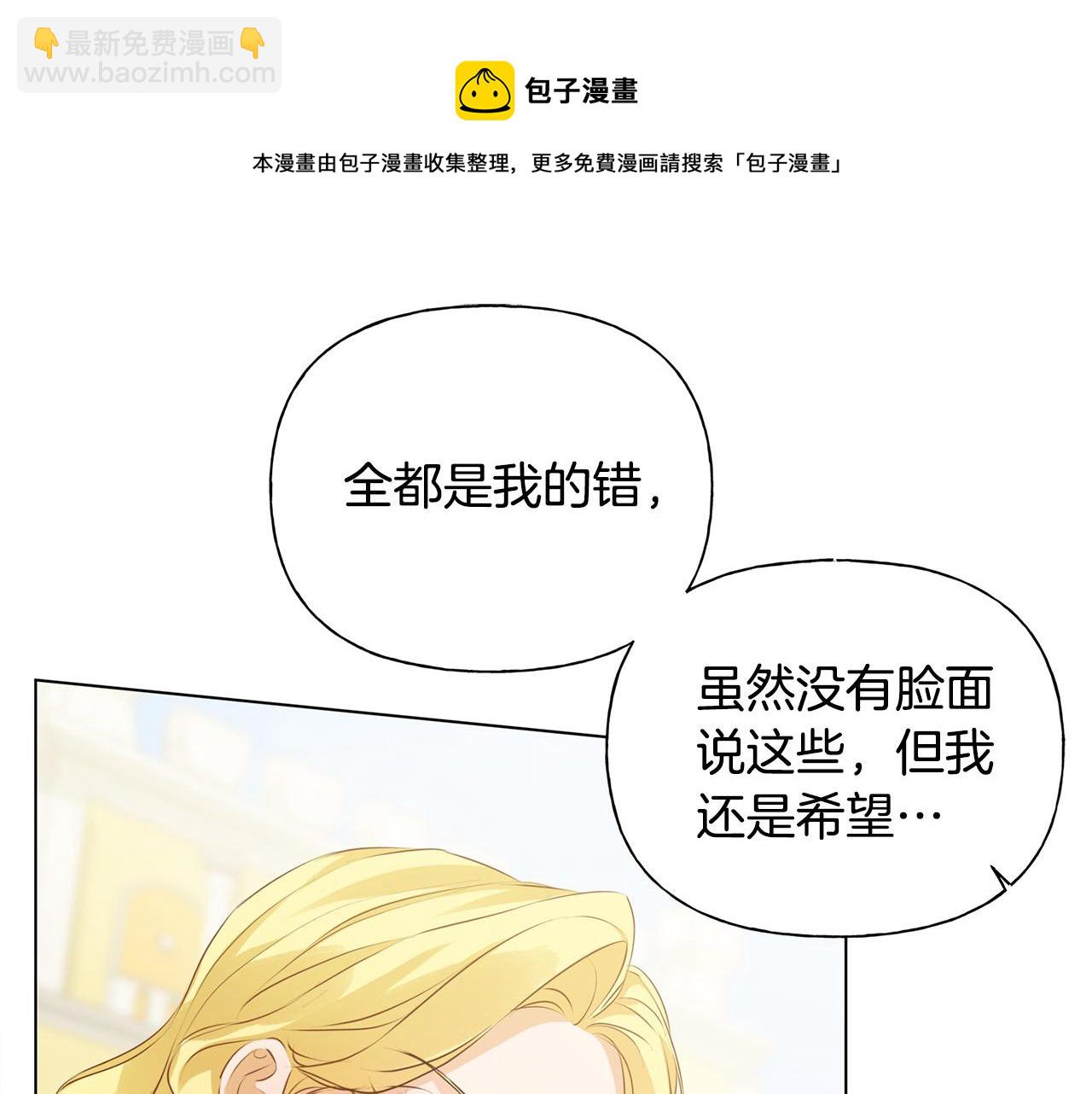 第83话 我的王子忠仆24