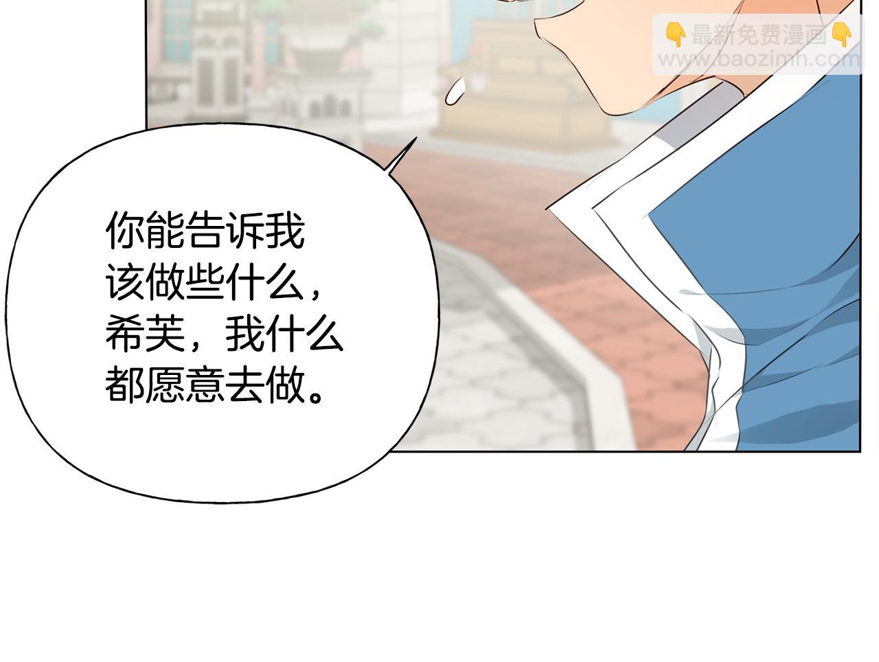 第83话 我的王子忠仆27