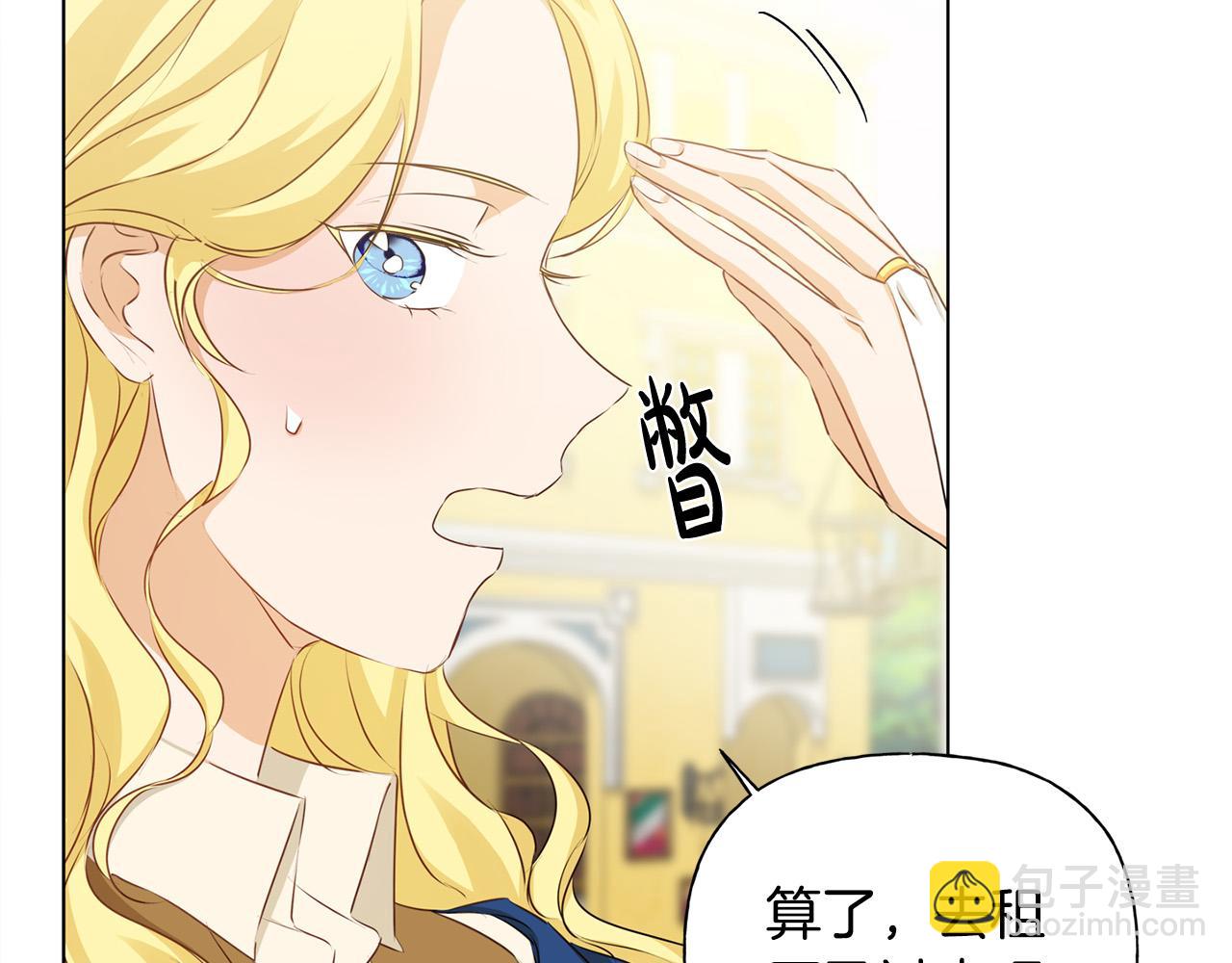 第83话 我的王子忠仆30