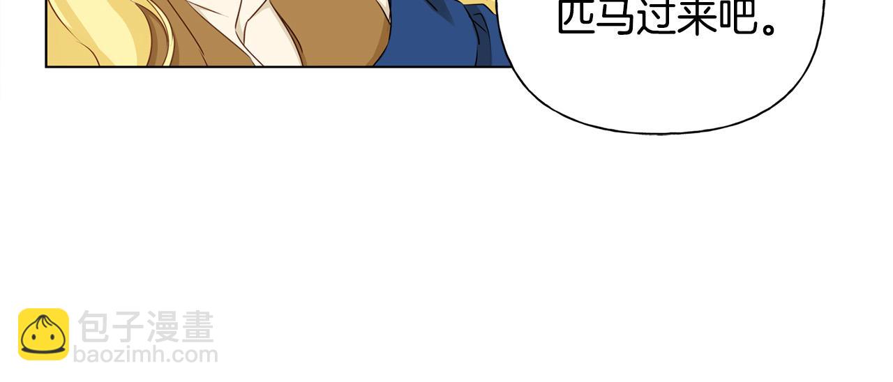 第83话 我的王子忠仆31