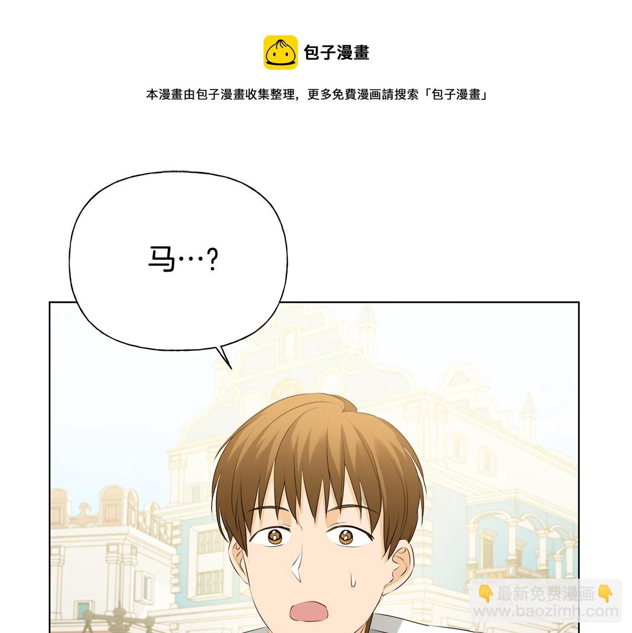 第83话 我的王子忠仆32