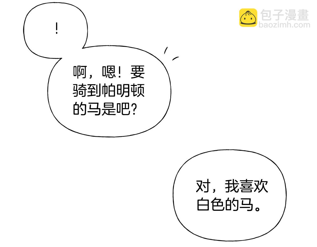 第83话 我的王子忠仆34
