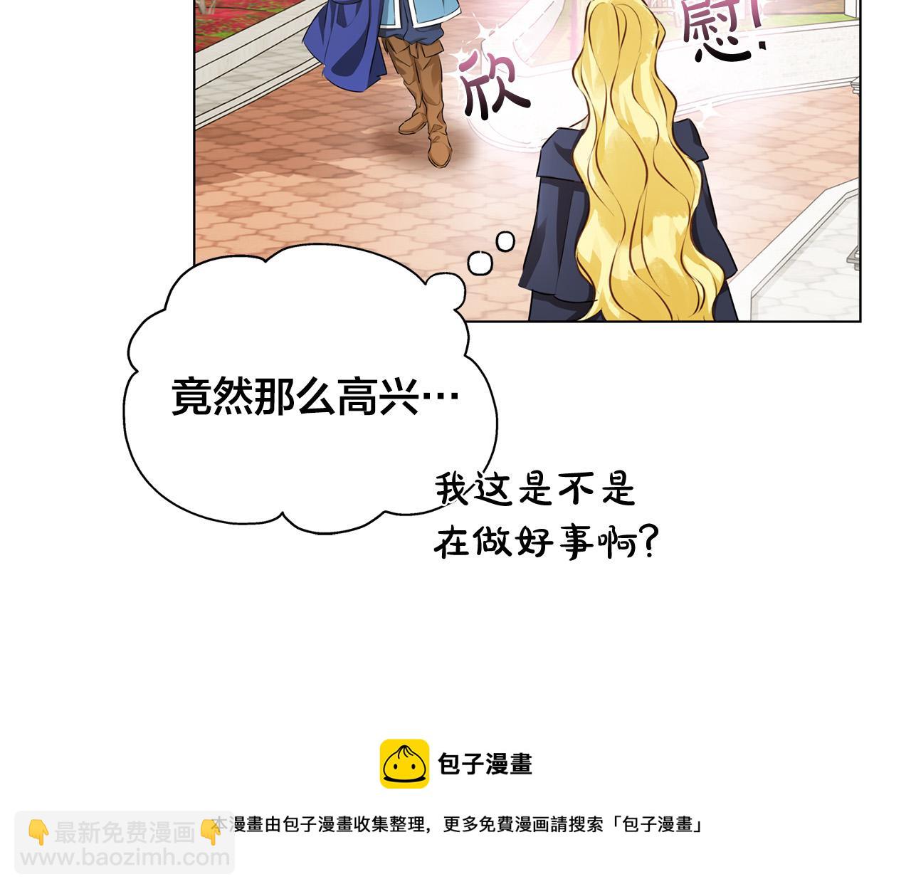 第83话 我的王子忠仆36
