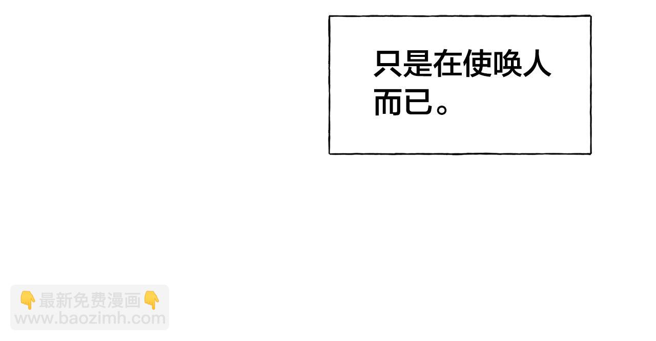 第83话 我的王子忠仆37