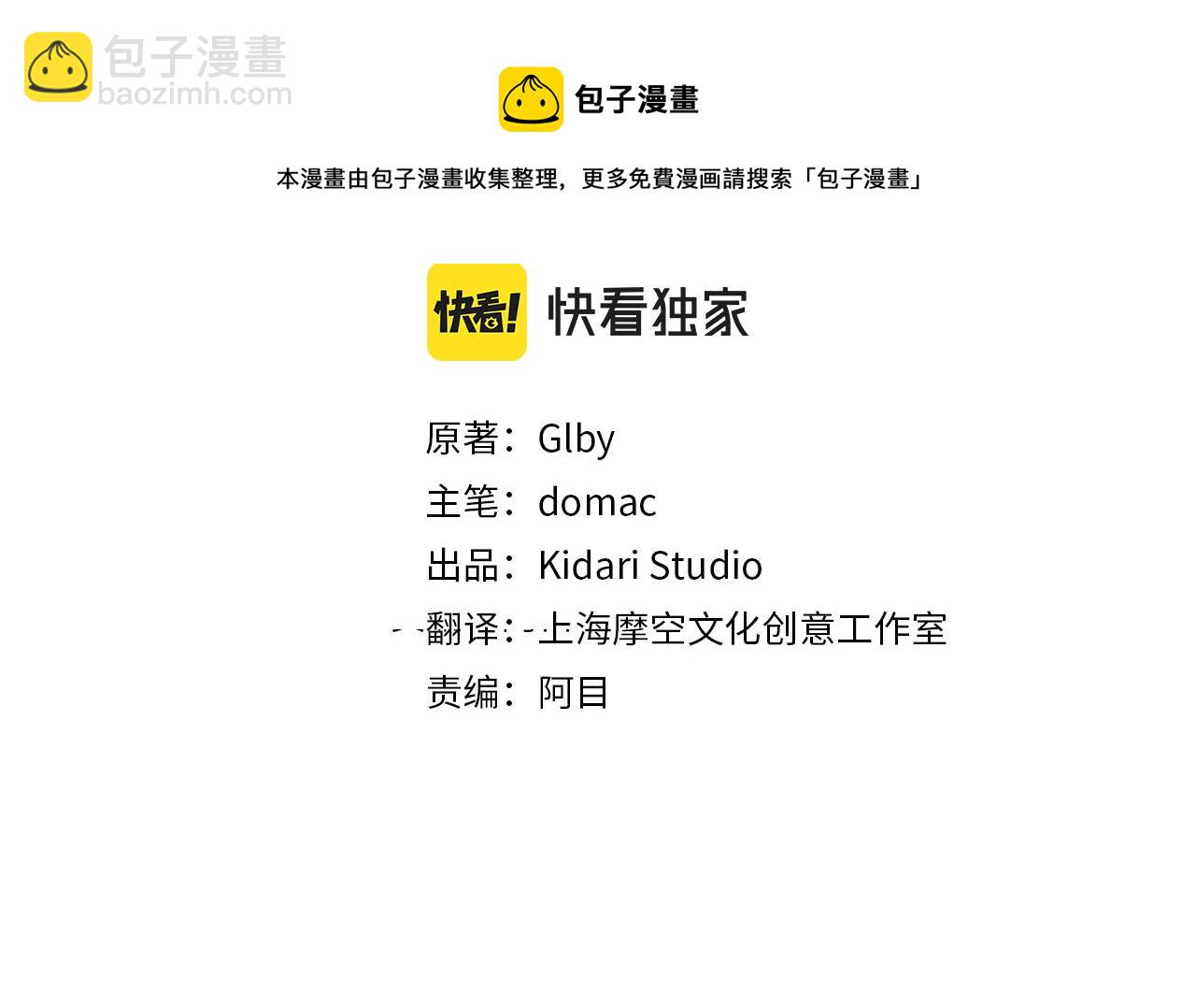 第83话 我的王子忠仆40
