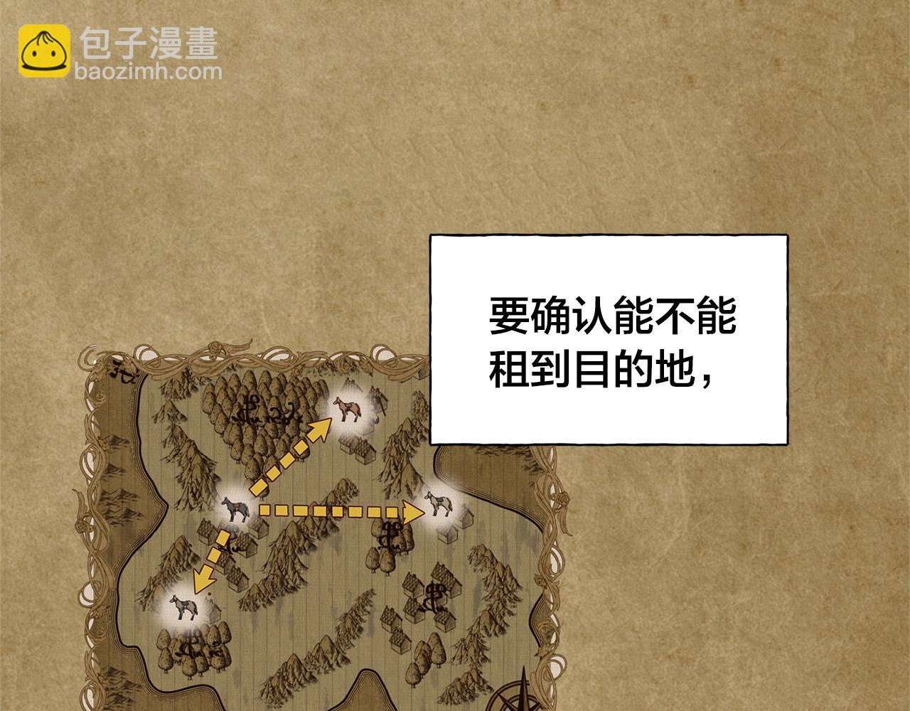 第83话 我的王子忠仆43