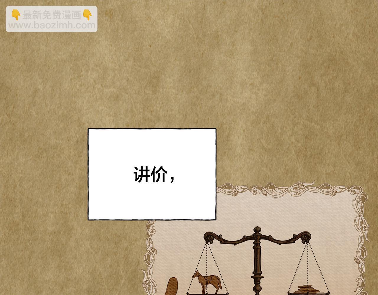 第83话 我的王子忠仆45