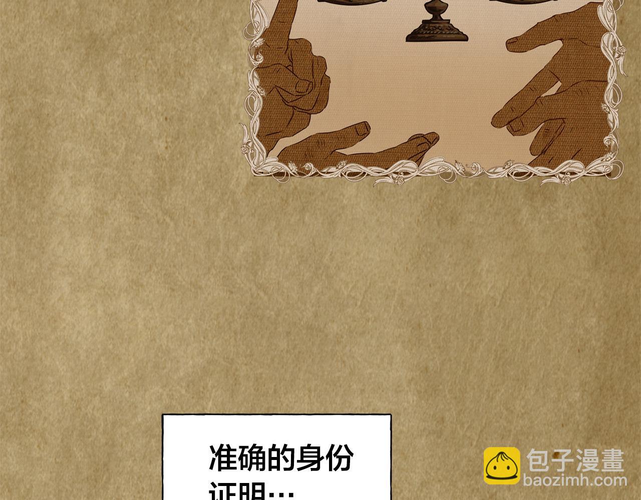 第83话 我的王子忠仆46