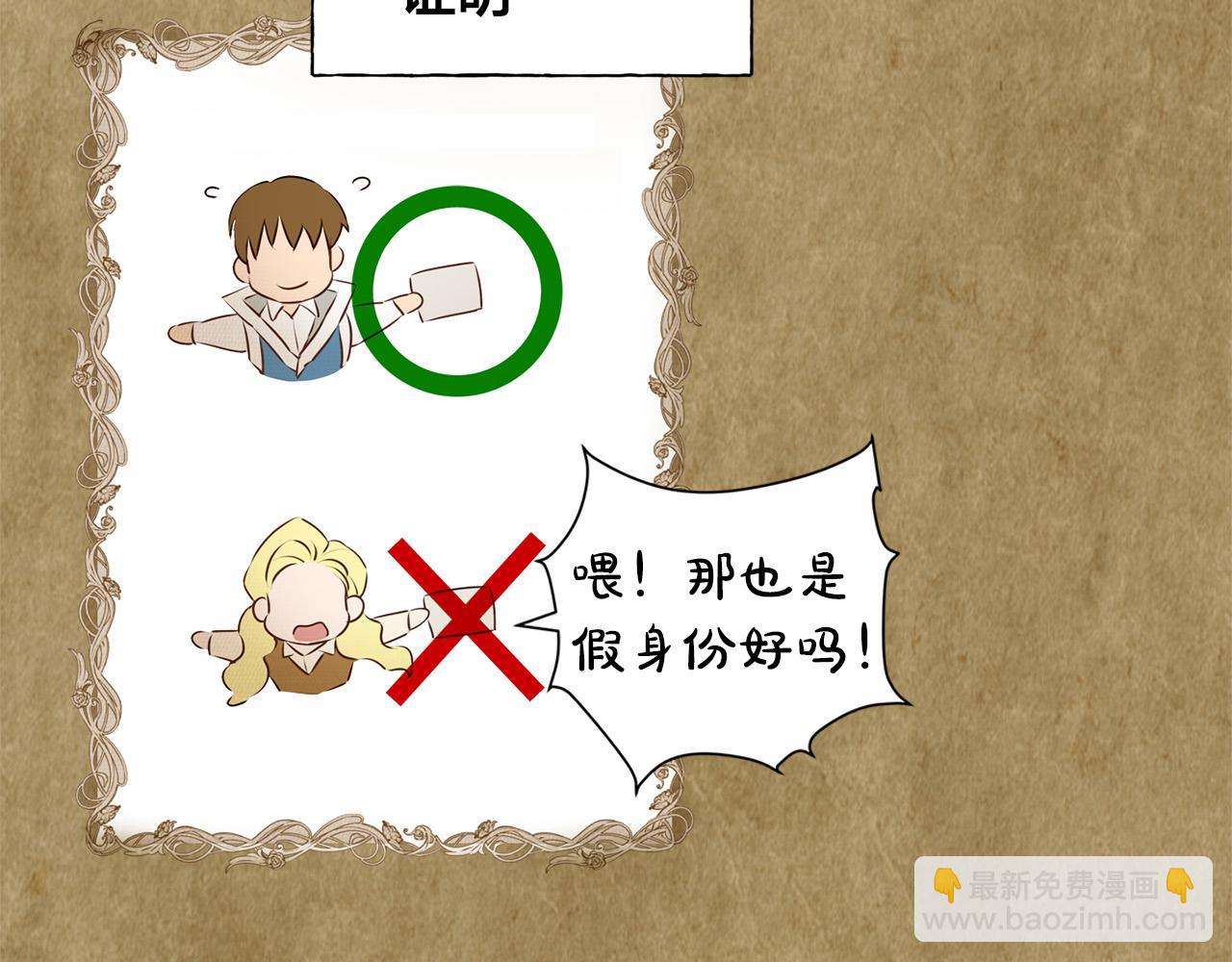 第83话 我的王子忠仆51