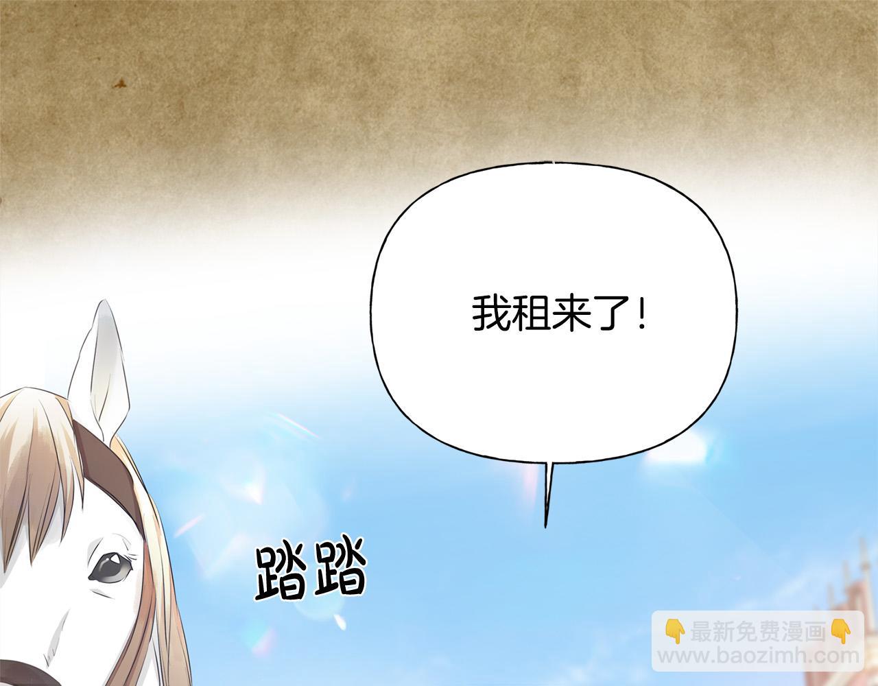 第83话 我的王子忠仆53