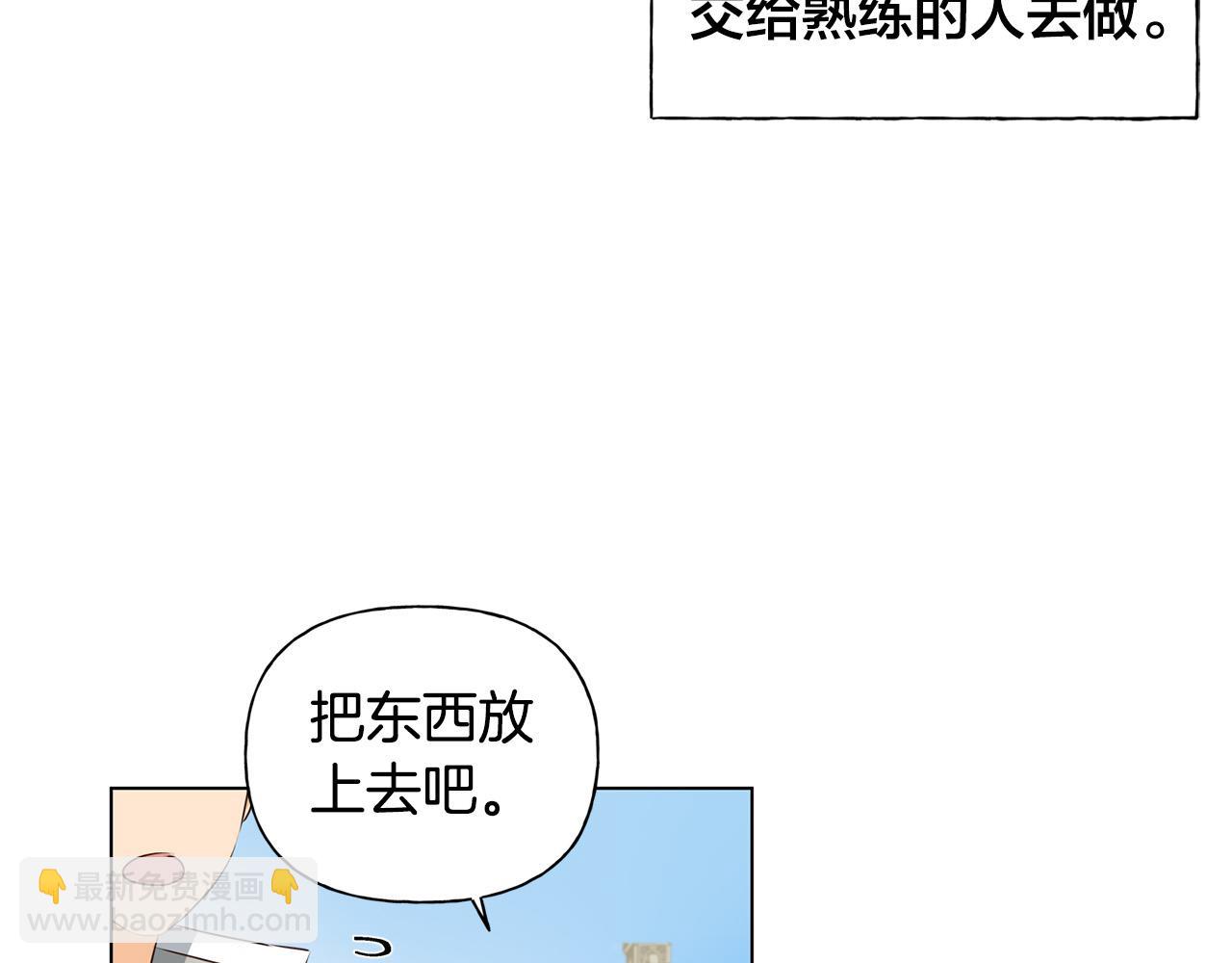第83话 我的王子忠仆55