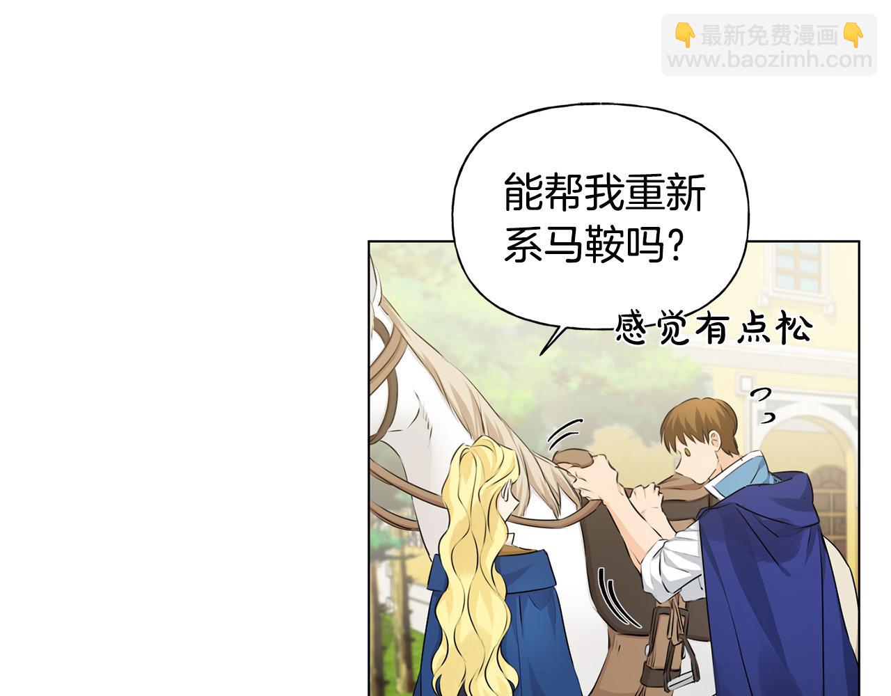第83话 我的王子忠仆57